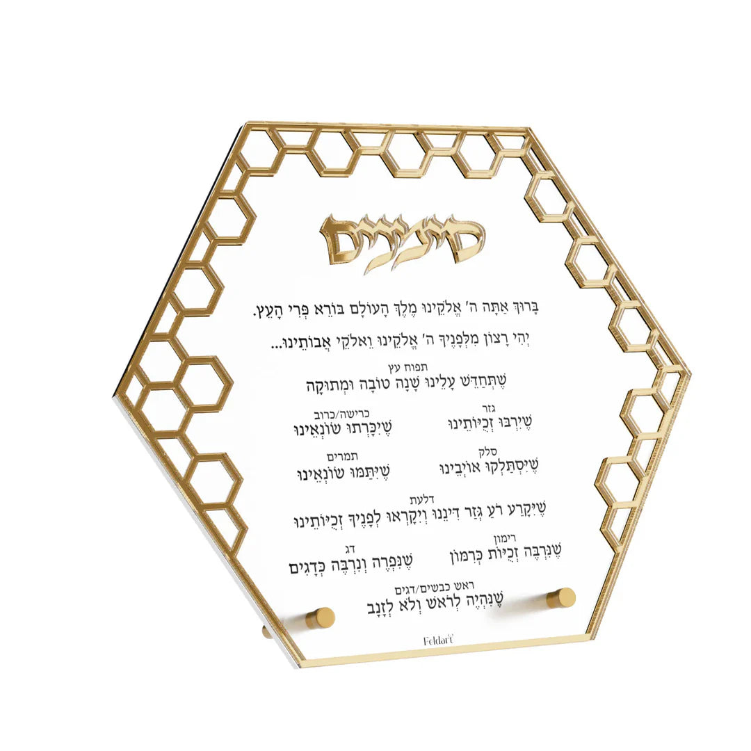 Simanim Card, Honeycomb 1.0 - Gold