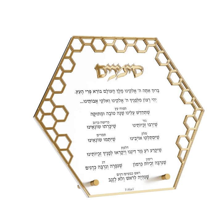 Simanim Card, Honeycomb 1.0 - Gold