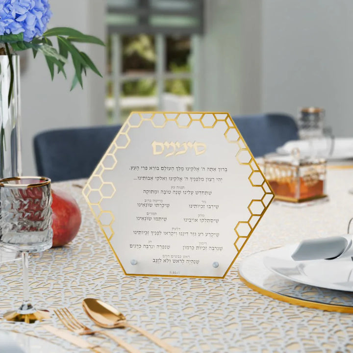 Simanim Card, Honeycomb 1.0 - Gold