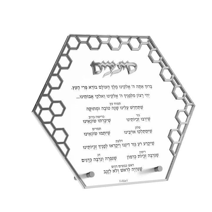 Simanim Card, Honeycomb 1.0 - Silver