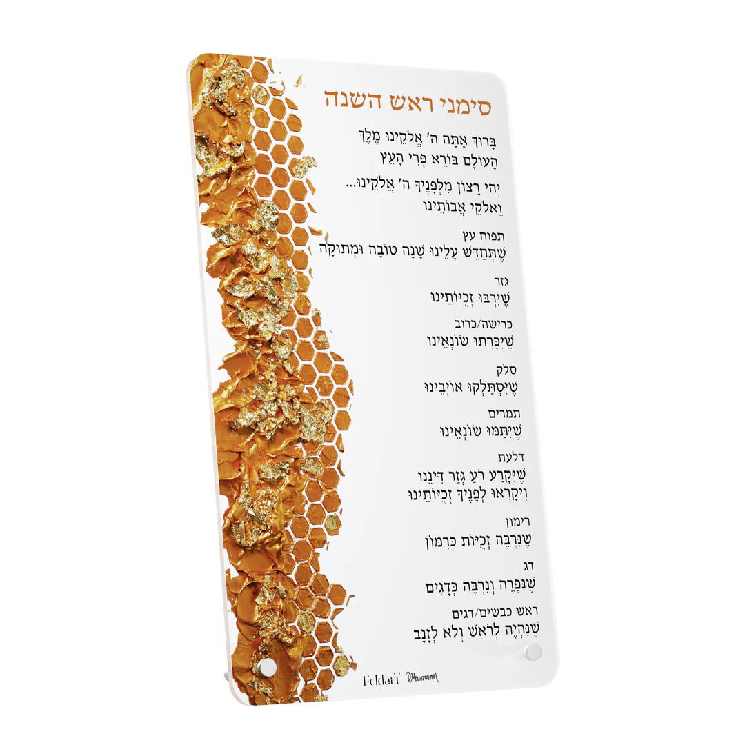 Simanim card, artwork- Honeycomb gold