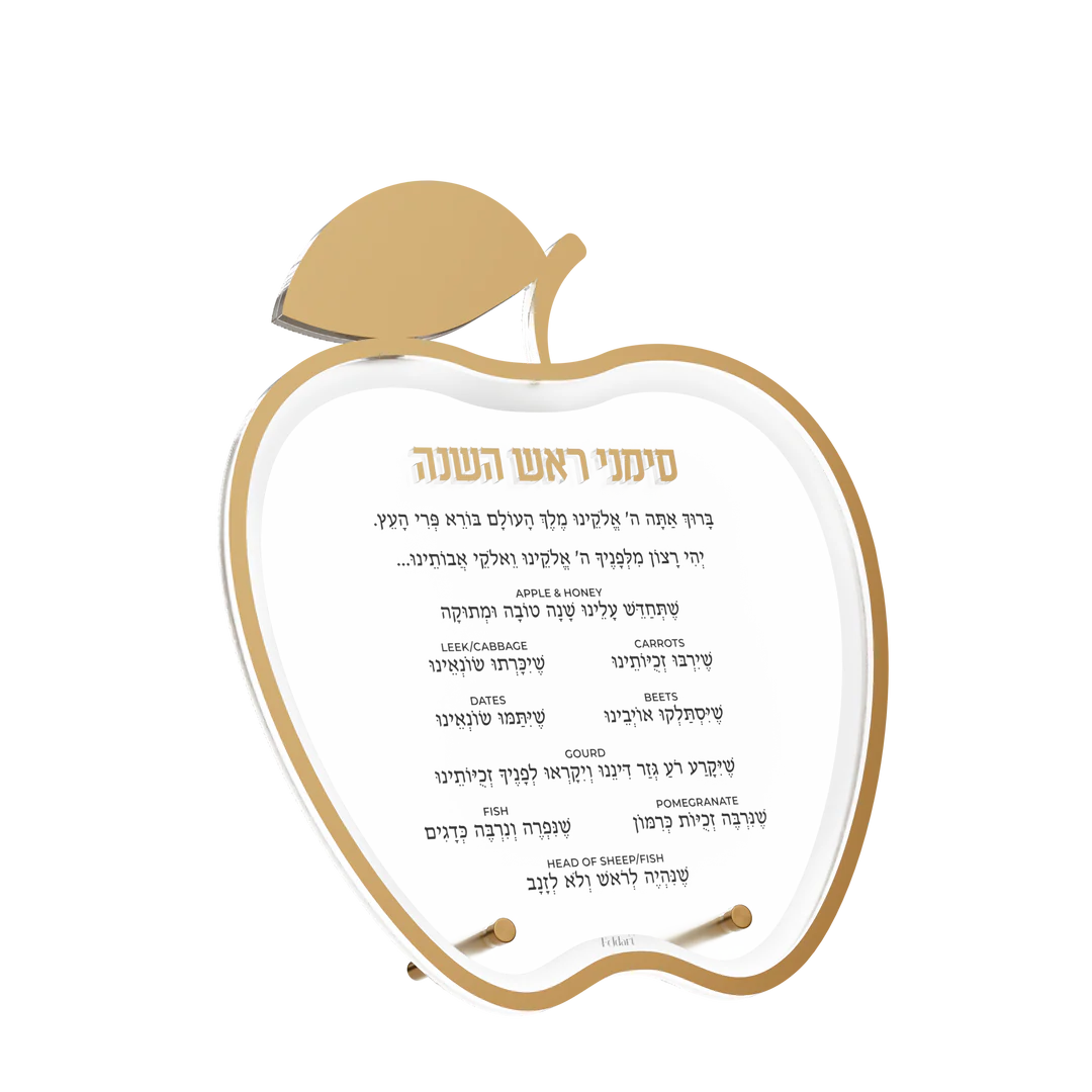 Simanim Card, apple - Gold