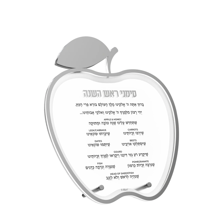 Simanim card, apple - Silver