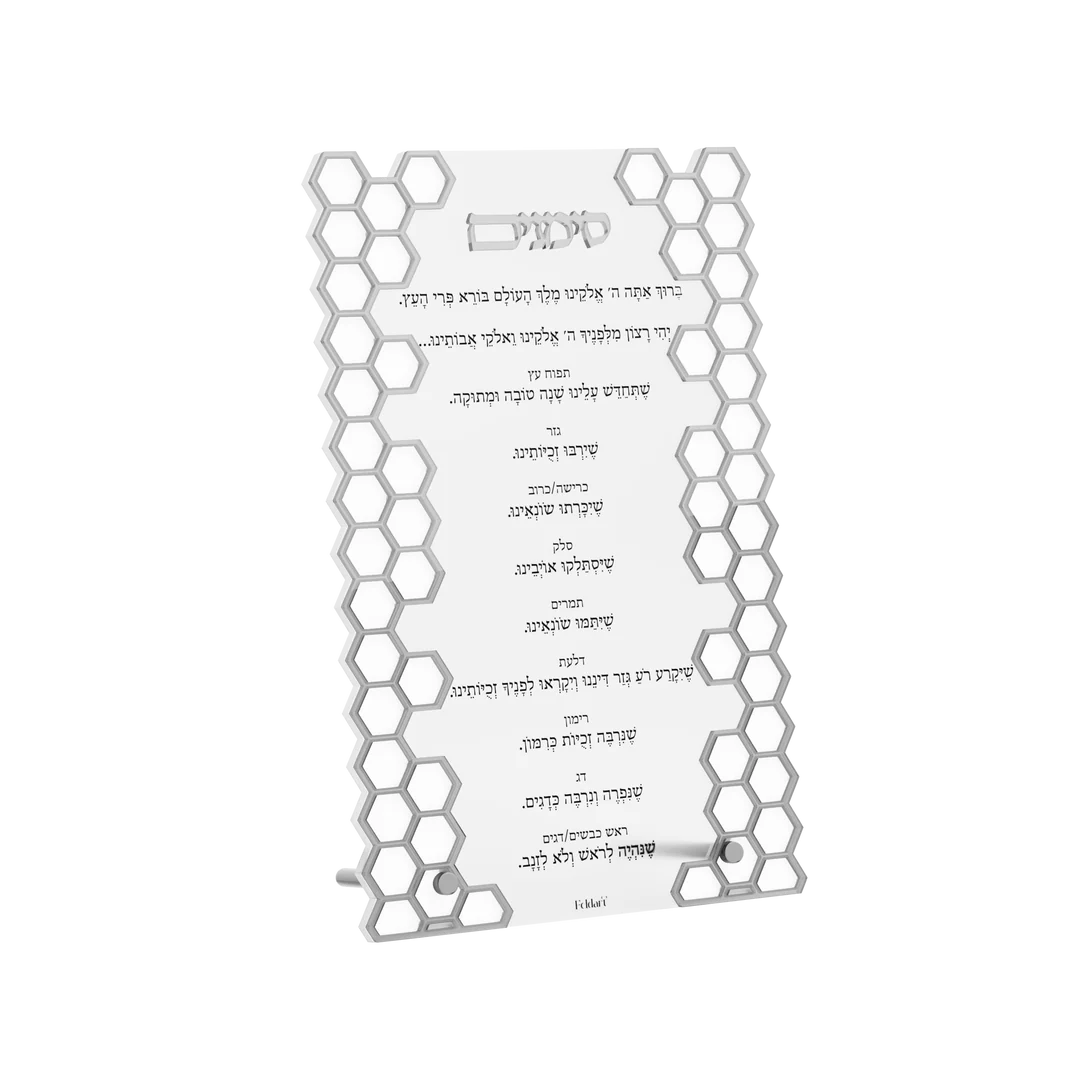 Simanim Card, Honeycomb 2.0 - Silver