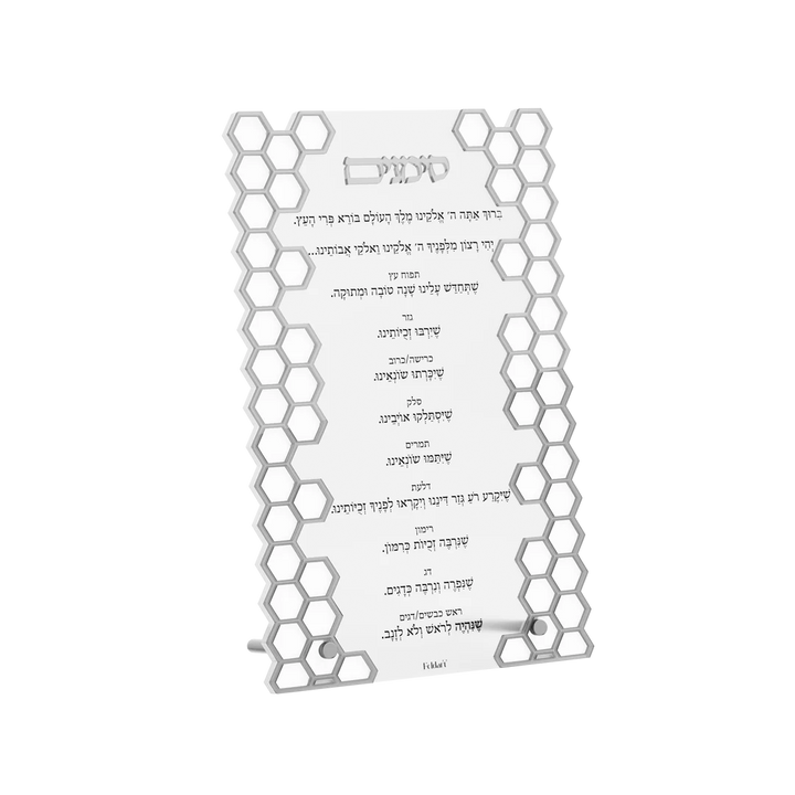 Simanim Card, Honeycomb 2.0 - Silver