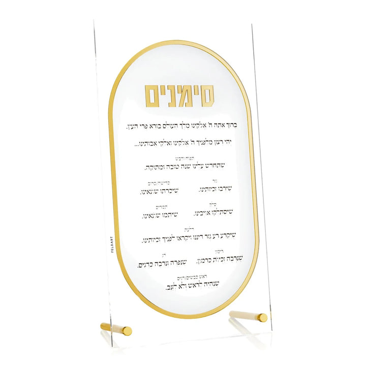 Simanim Card - Lucent, Gold