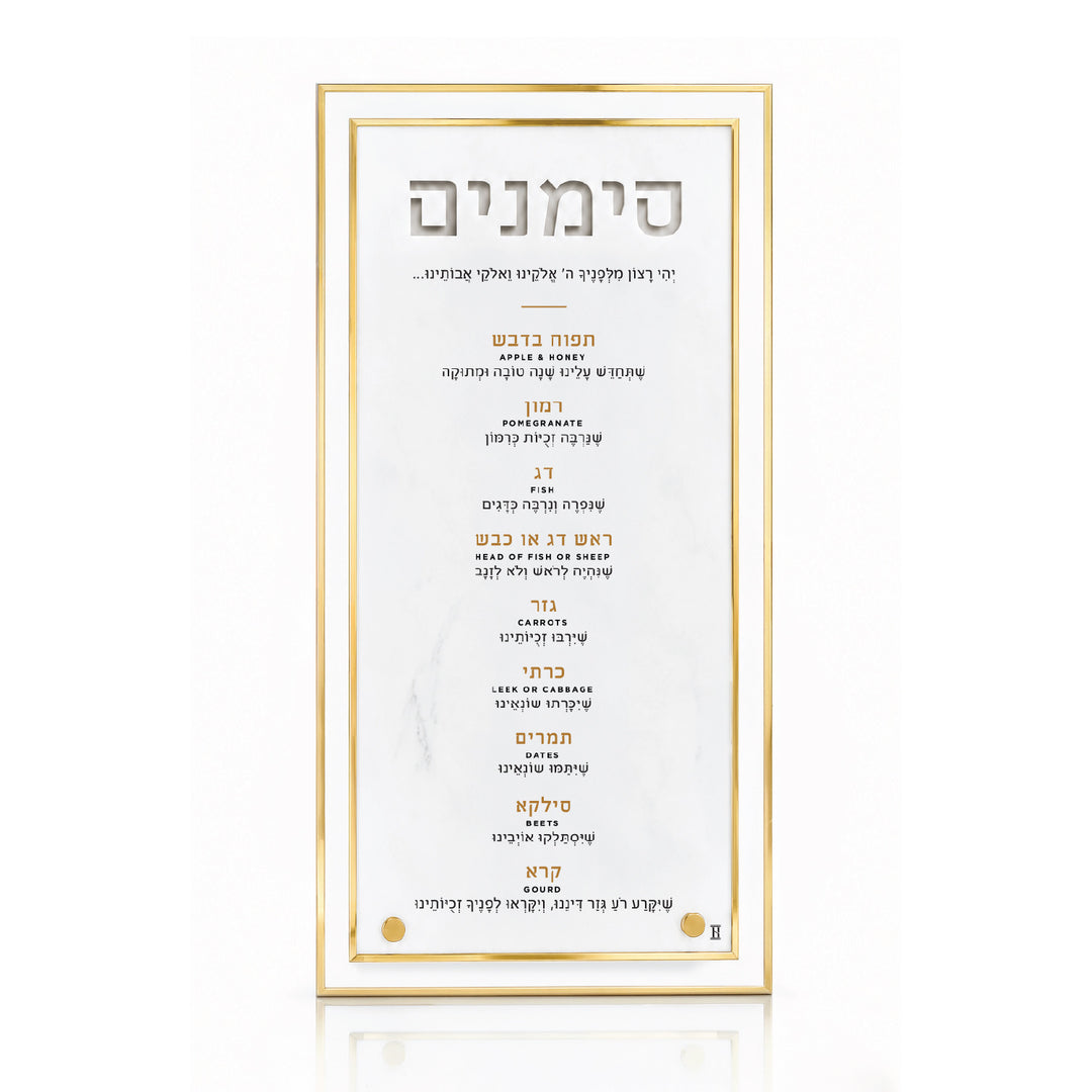 XL Simanim card, Gold Rimmed style, front view with simanim text
