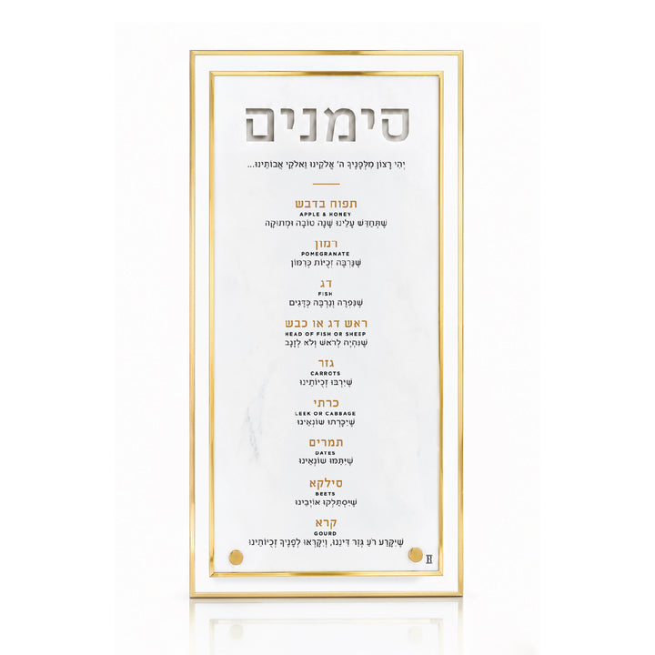 XL Simanim card, Gold Rimmed style, front view with simanim text