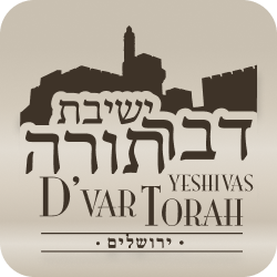 Yeshivas D'var Torah