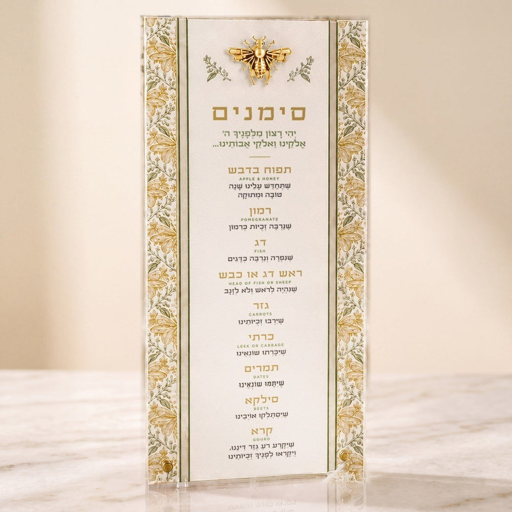 XL Simanim card — Bee design with gold floral borders and bee ornament, correct Hebrew simanim text
