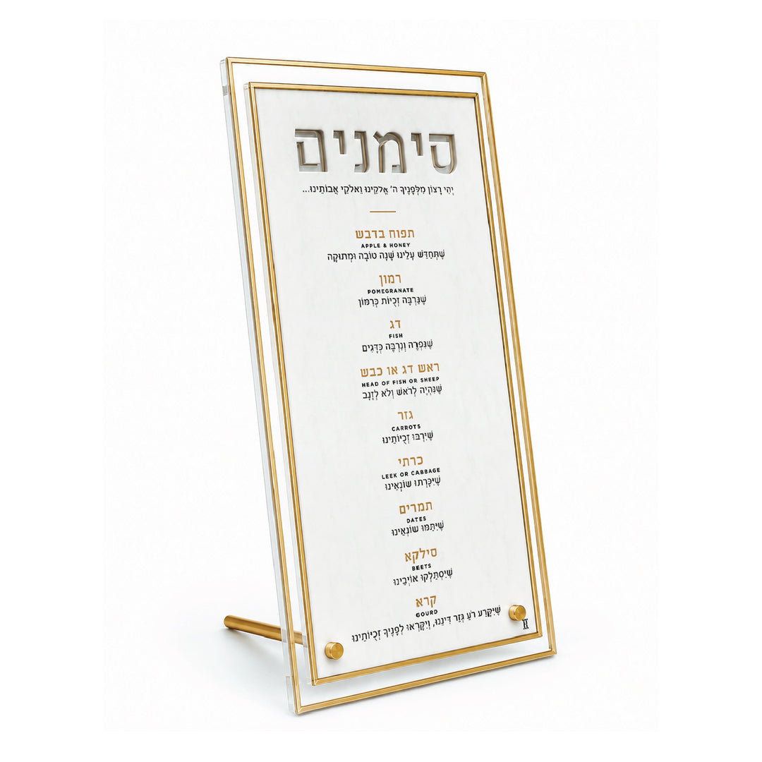 XL Simanim card in marble and lucite, Gold Rimmed style with gold stand