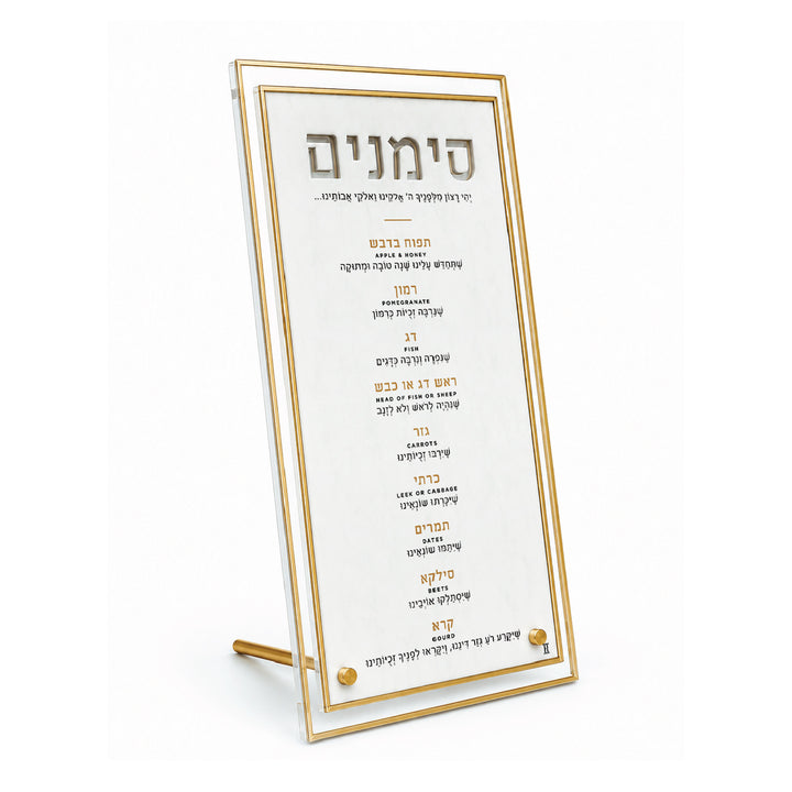 XL Simanim card in marble and lucite, Gold Rimmed style with gold stand
