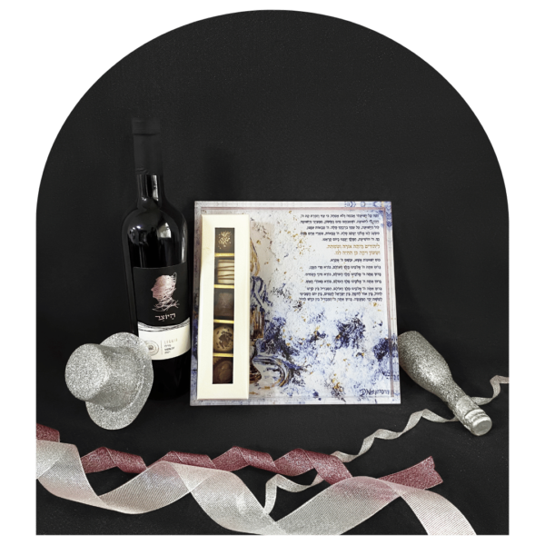 Mishloach Manos - Havdala Tray, Chocolate + Wine